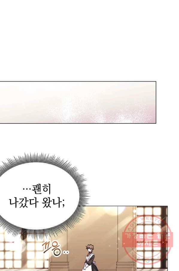 아기 건물주는 이만 은퇴합니다 19화 63