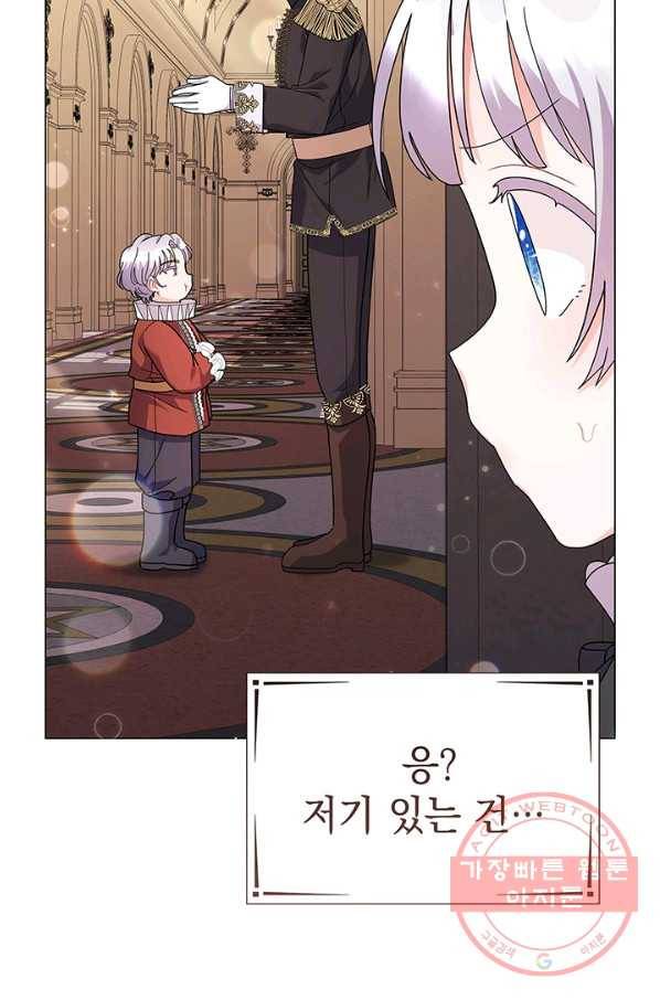 아기 건물주는 이만 은퇴합니다 19화 70