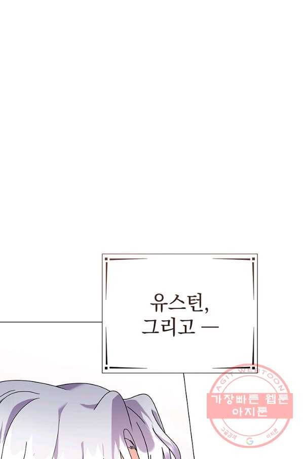 아기 건물주는 이만 은퇴합니다 19화 71