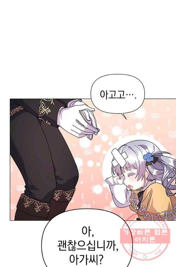 아기 건물주는 이만 은퇴합니다 19화 79