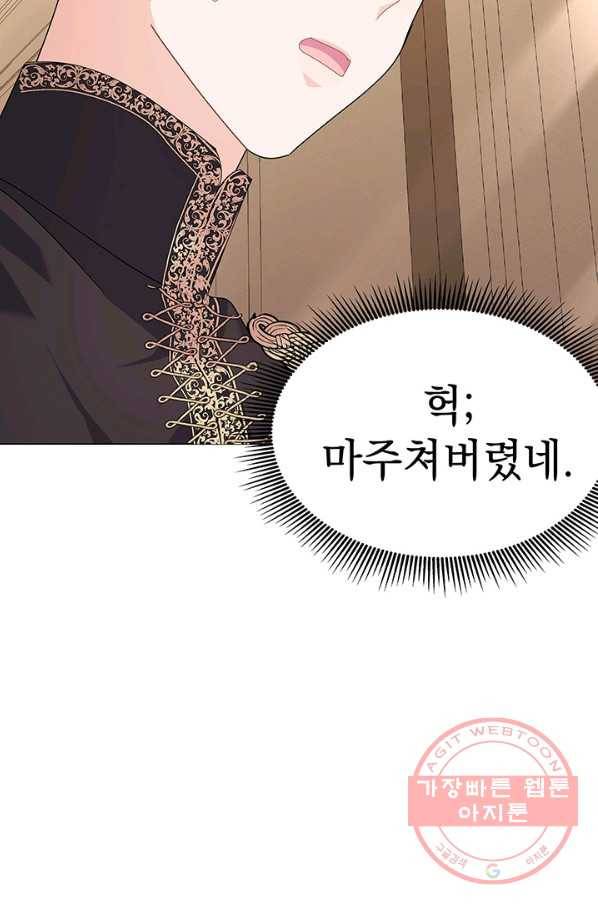 아기 건물주는 이만 은퇴합니다 19화 81