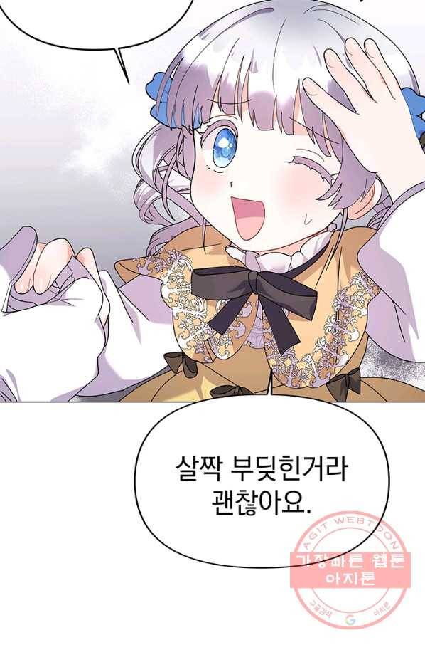 아기 건물주는 이만 은퇴합니다 19화 85