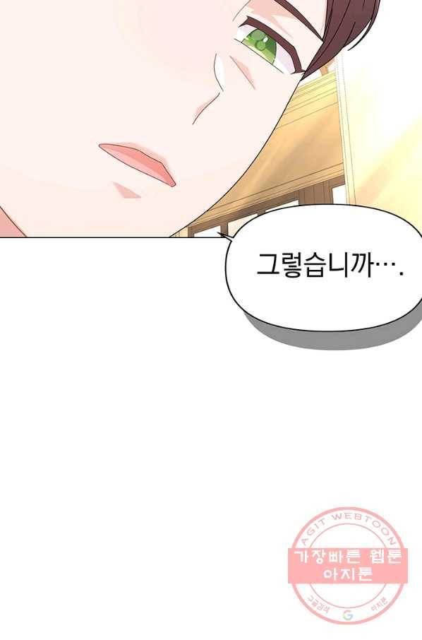 아기 건물주는 이만 은퇴합니다 19화 90