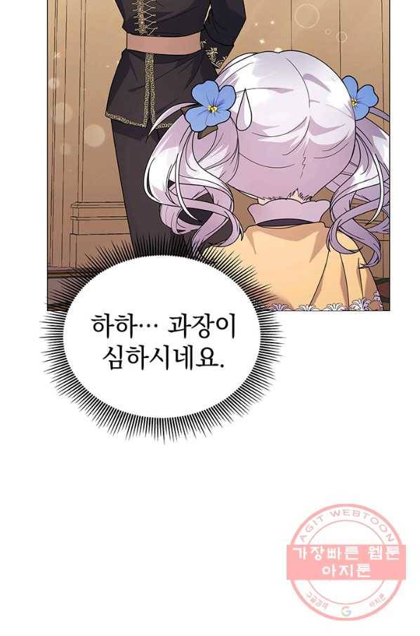 아기 건물주는 이만 은퇴합니다 19화 92