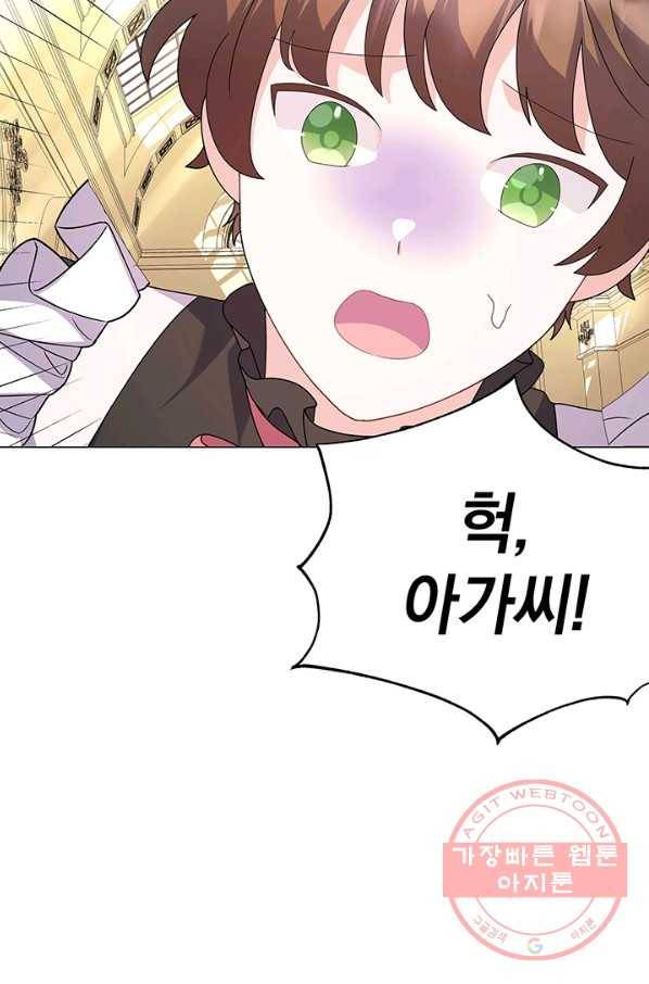 아기 건물주는 이만 은퇴합니다 19화 94
