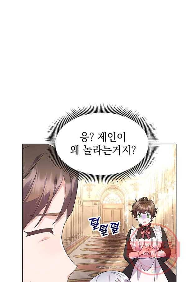 아기 건물주는 이만 은퇴합니다 19화 95