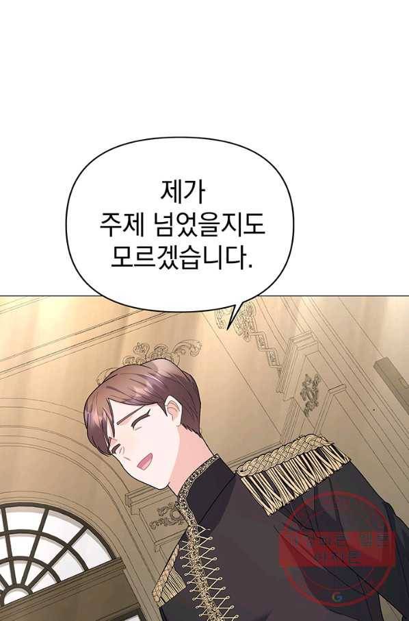 아기 건물주는 이만 은퇴합니다 19화 97