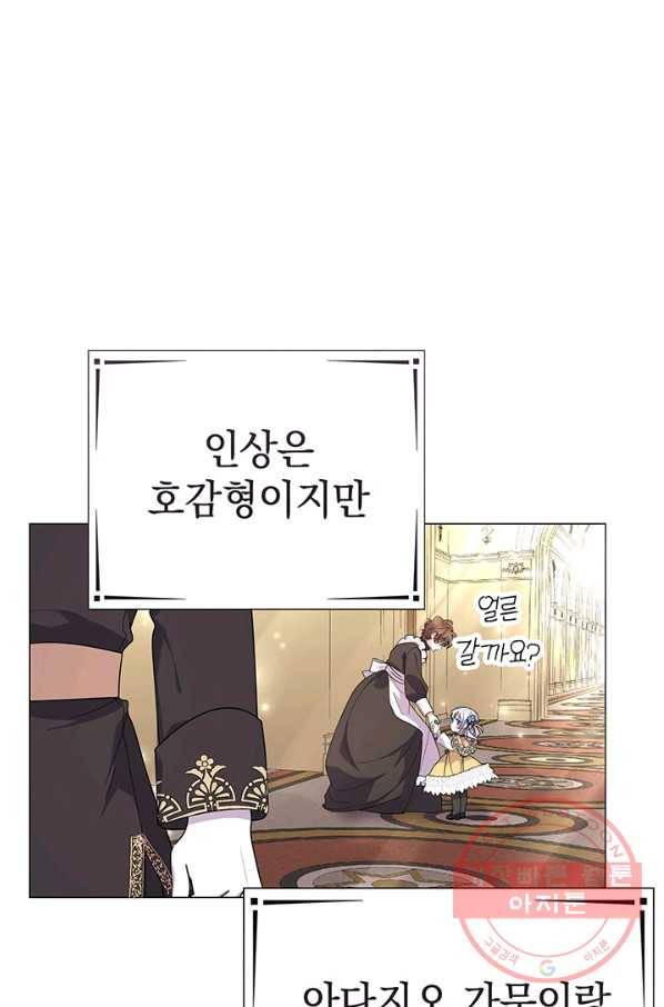 아기 건물주는 이만 은퇴합니다 19화 100