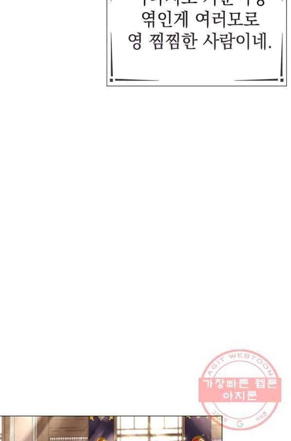 아기 건물주는 이만 은퇴합니다 19화 101