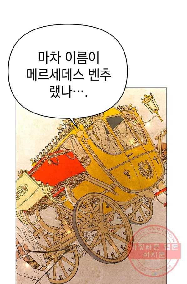 아기 건물주는 이만 은퇴합니다 19화 104