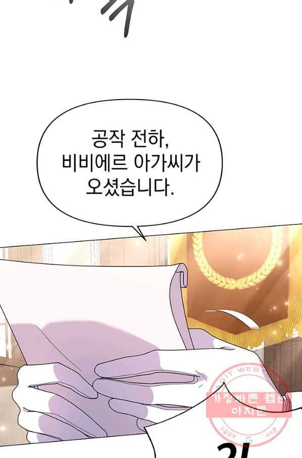 아기 건물주는 이만 은퇴합니다 19화 106