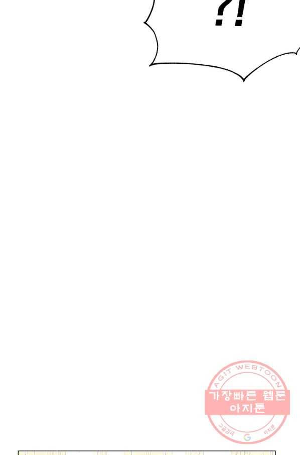 아기 건물주는 이만 은퇴합니다 19화 107