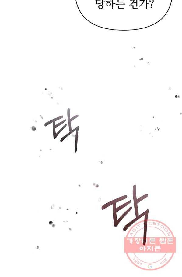 아기 건물주는 이만 은퇴합니다 19화 109