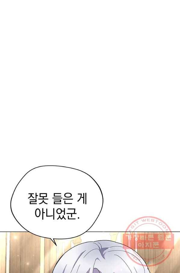 아기 건물주는 이만 은퇴합니다 19화 112