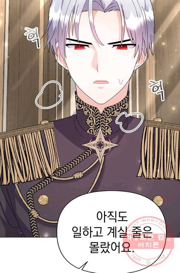 아기 건물주는 이만 은퇴합니다 19화 113