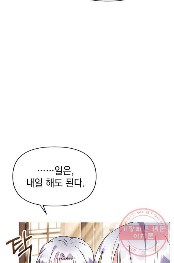 아기 건물주는 이만 은퇴합니다 19화 114