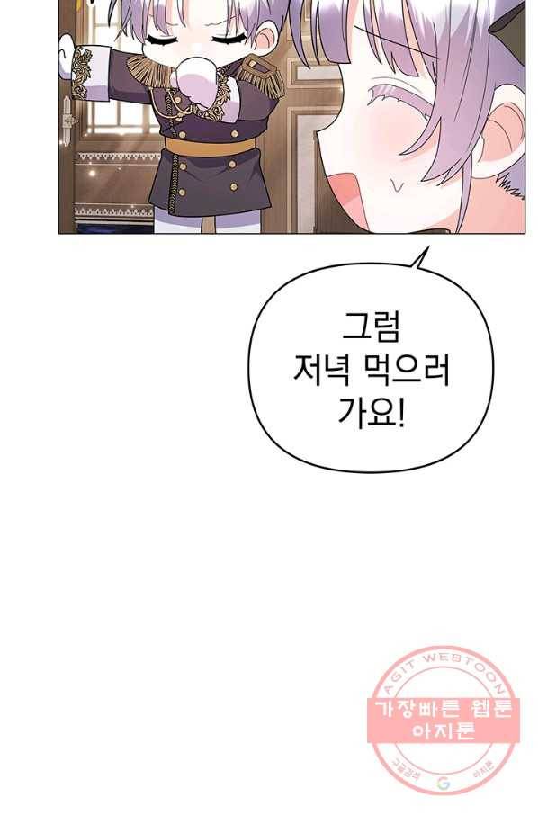 아기 건물주는 이만 은퇴합니다 19화 115