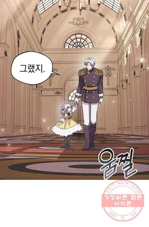 아기 건물주는 이만 은퇴합니다 19화 117