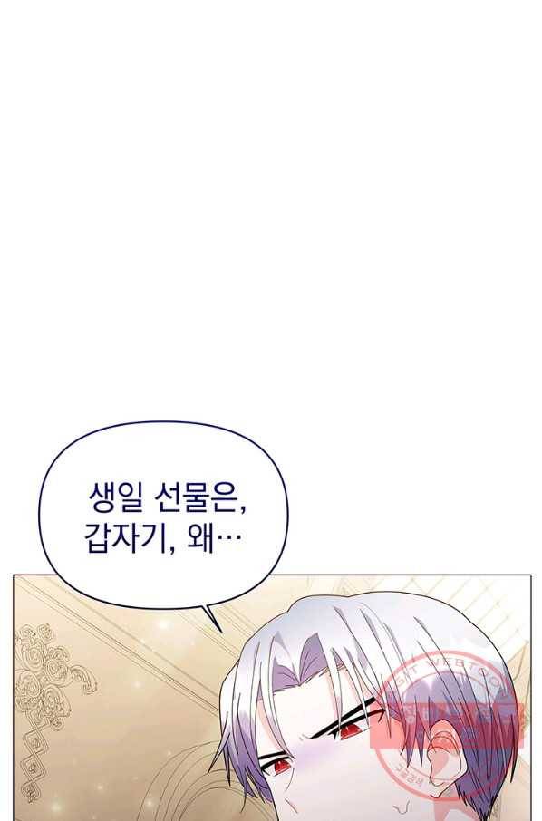 아기 건물주는 이만 은퇴합니다 19화 118