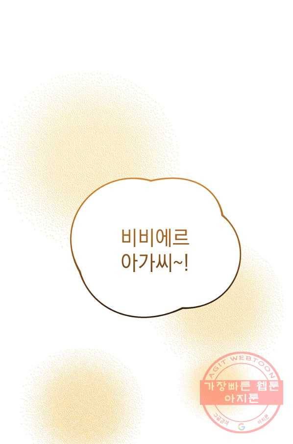 아기 건물주는 이만 은퇴합니다 24화 1