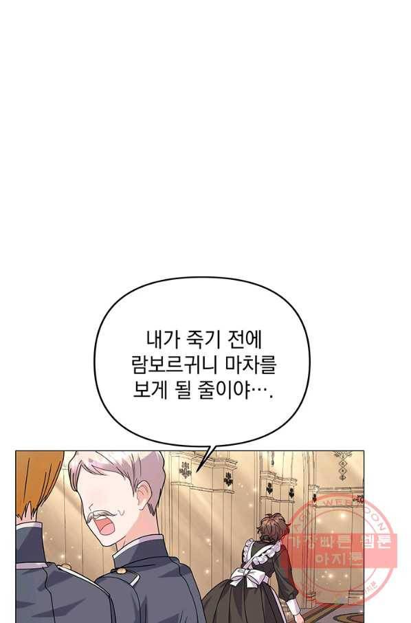 아기 건물주는 이만 은퇴합니다 24화 3