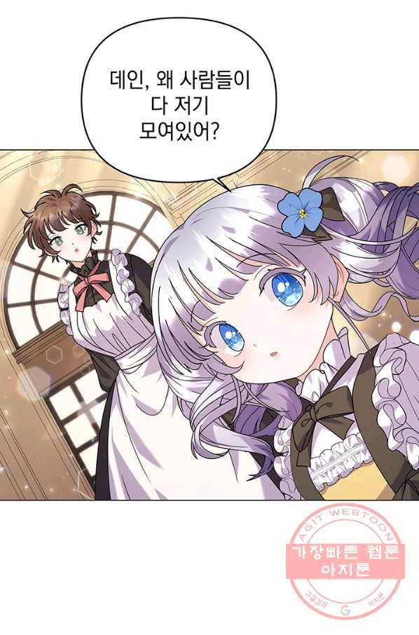 아기 건물주는 이만 은퇴합니다 24화 5