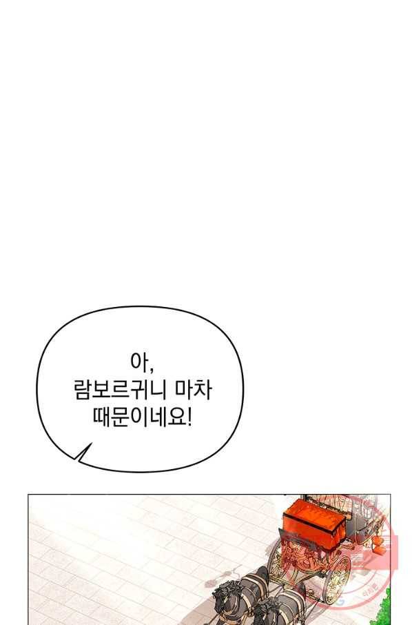 아기 건물주는 이만 은퇴합니다 24화 6