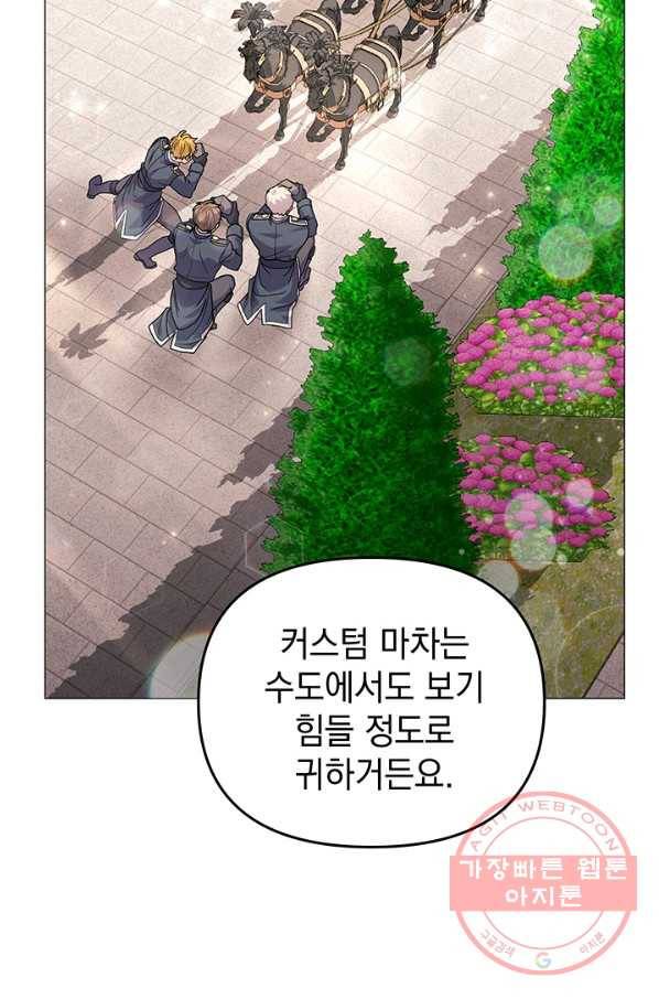 아기 건물주는 이만 은퇴합니다 24화 7