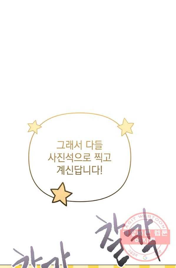 아기 건물주는 이만 은퇴합니다 24화 8