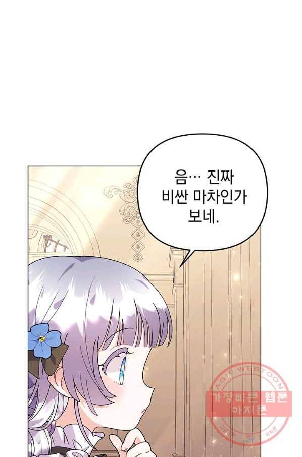 아기 건물주는 이만 은퇴합니다 24화 10
