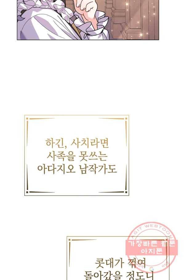 아기 건물주는 이만 은퇴합니다 24화 11