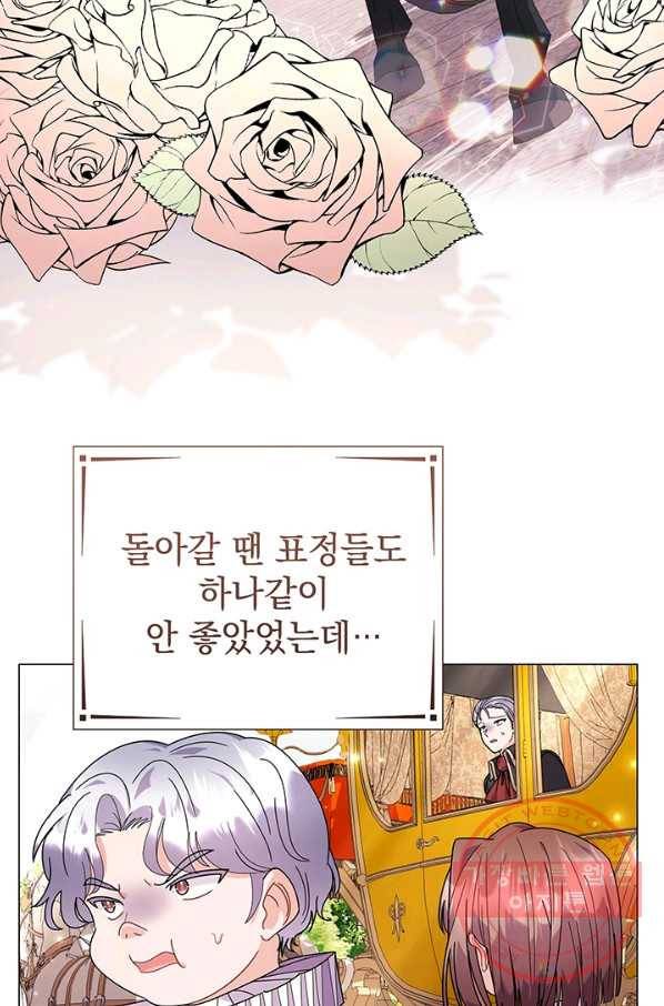 아기 건물주는 이만 은퇴합니다 24화 14