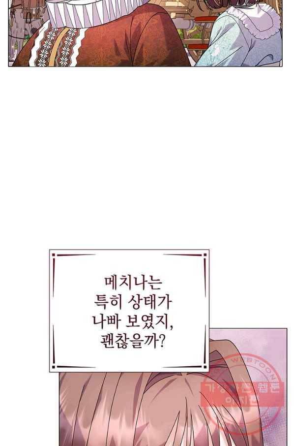 아기 건물주는 이만 은퇴합니다 24화 15