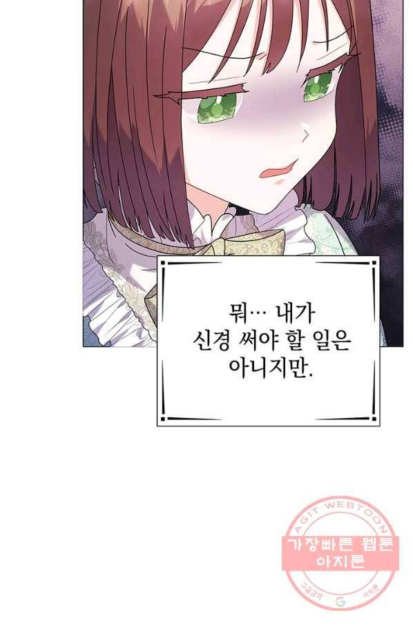 아기 건물주는 이만 은퇴합니다 24화 16