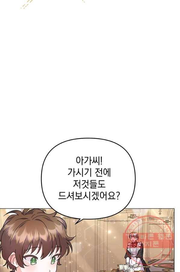 아기 건물주는 이만 은퇴합니다 24화 18