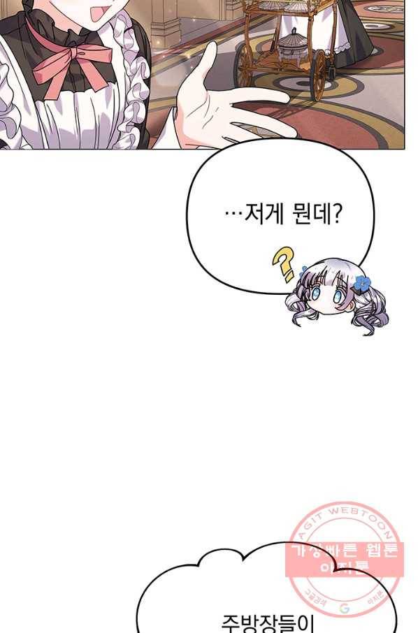 아기 건물주는 이만 은퇴합니다 24화 19