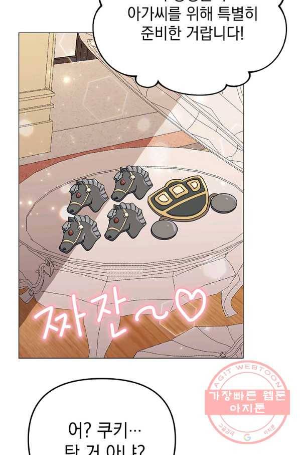 아기 건물주는 이만 은퇴합니다 24화 20