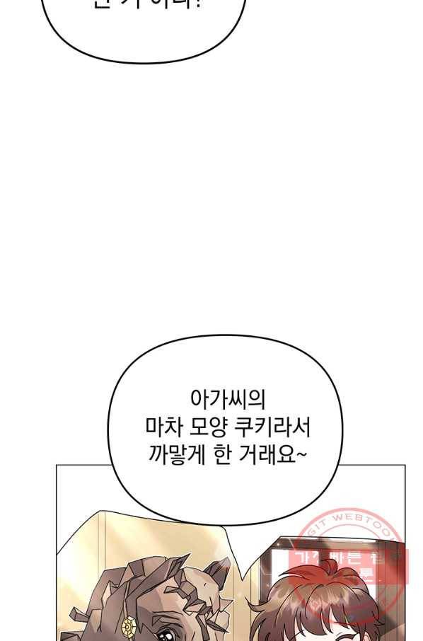 아기 건물주는 이만 은퇴합니다 24화 21