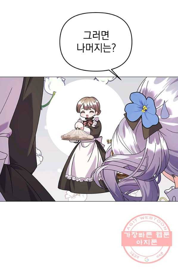 아기 건물주는 이만 은퇴합니다 24화 23