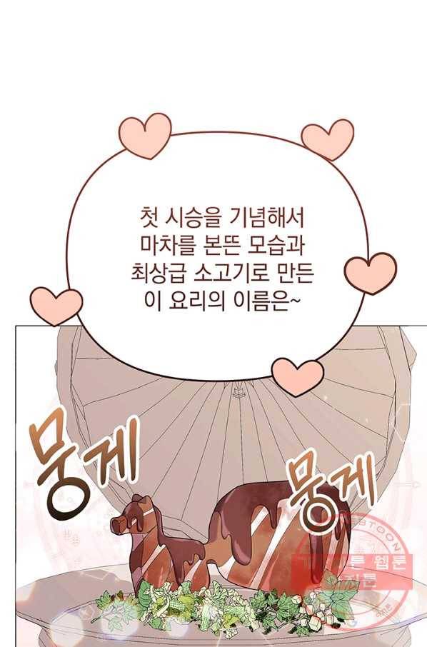 아기 건물주는 이만 은퇴합니다 24화 24