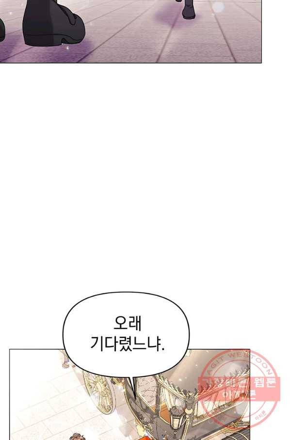 아기 건물주는 이만 은퇴합니다 24화 31