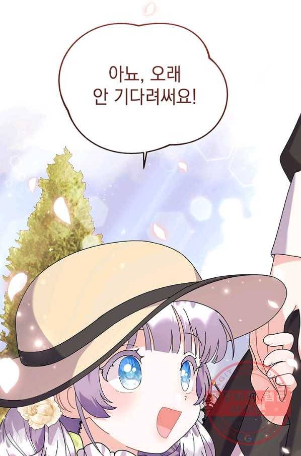 아기 건물주는 이만 은퇴합니다 24화 33