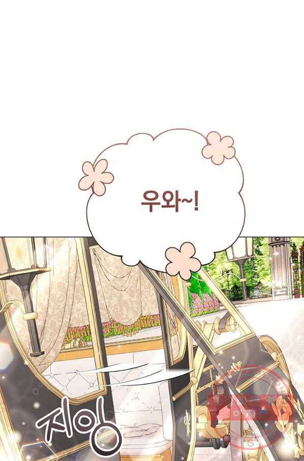 아기 건물주는 이만 은퇴합니다 24화 36