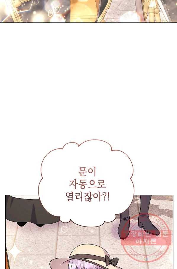 아기 건물주는 이만 은퇴합니다 24화 37