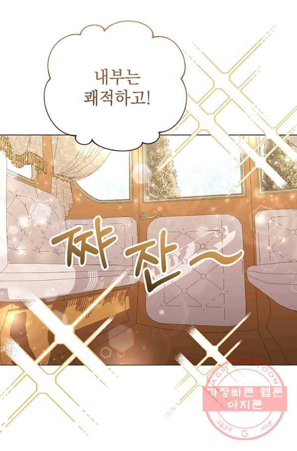 아기 건물주는 이만 은퇴합니다 24화 39