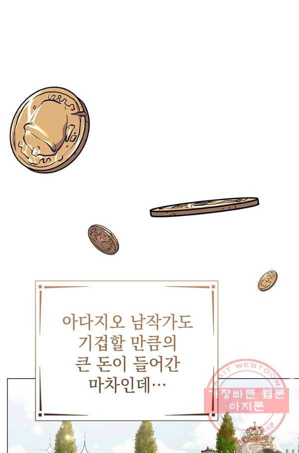 아기 건물주는 이만 은퇴합니다 24화 45