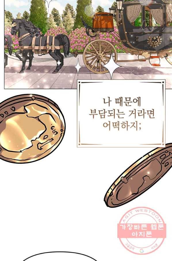 아기 건물주는 이만 은퇴합니다 24화 46