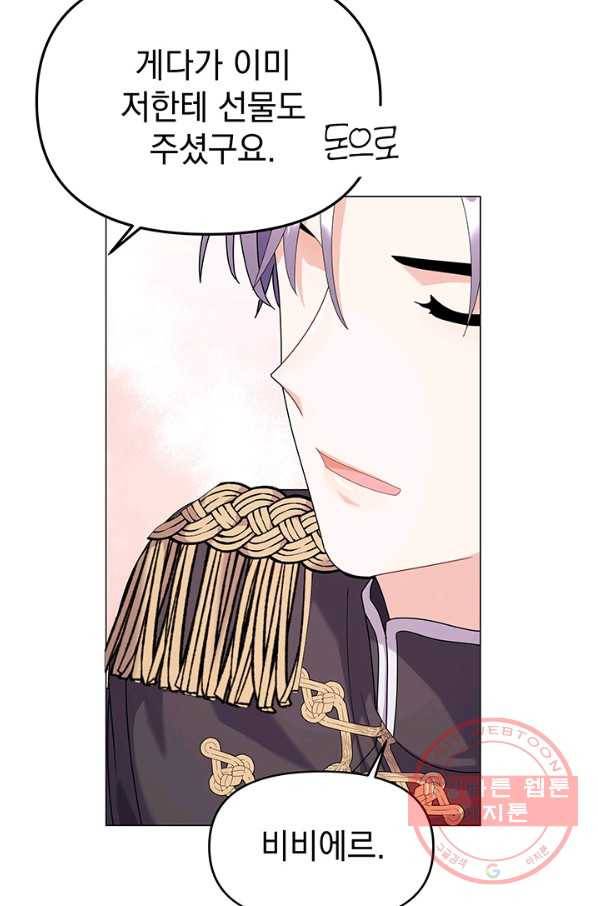 아기 건물주는 이만 은퇴합니다 24화 47