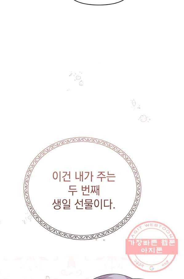 아기 건물주는 이만 은퇴합니다 24화 48