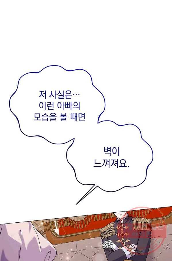 아기 건물주는 이만 은퇴합니다 24화 54